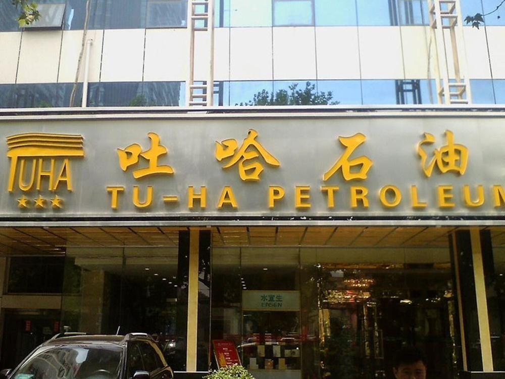 Xi'An Tu-Ha Petroleum Hotel Exterior foto